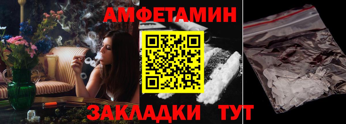 Губкин  АМФЕТАМИН  Вход с VPN  Амфетамин Розовый 
