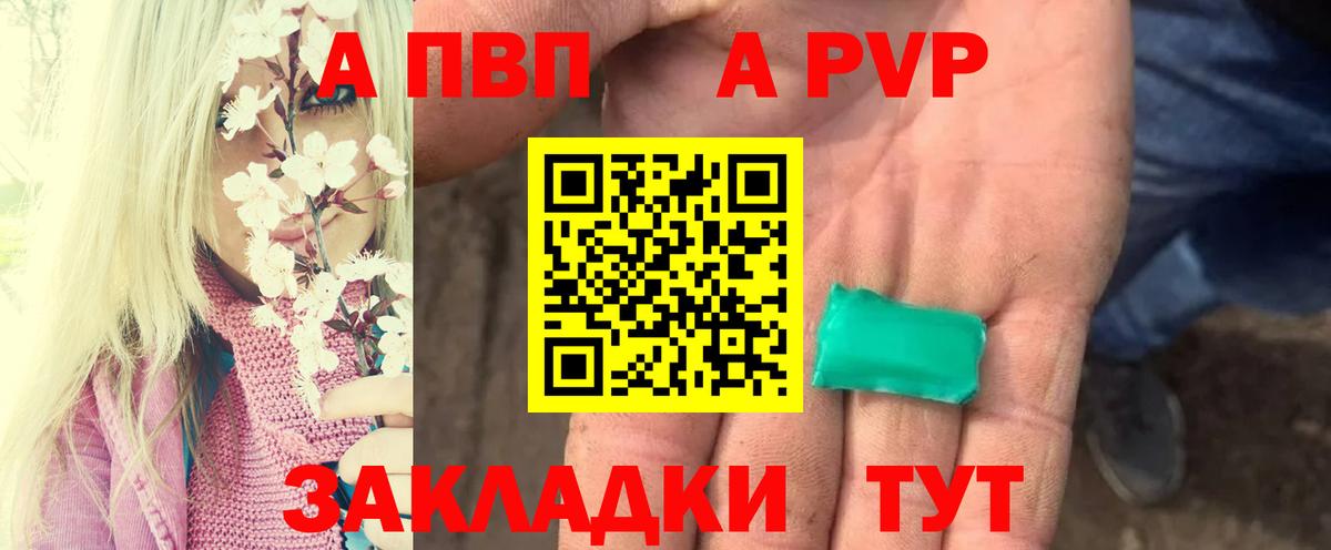 Альфа ПВП  Альфа ПВП кристаллы  Альфа ПВП кристаллы  A-PVP крисы CK  Вход с VPN  Губкин 