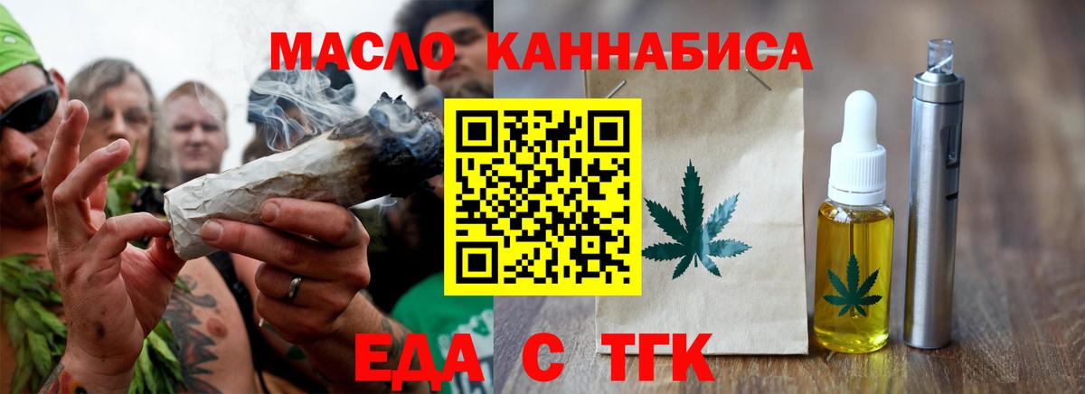 Губкин  Cannafood марихуана  Вход с VPN 