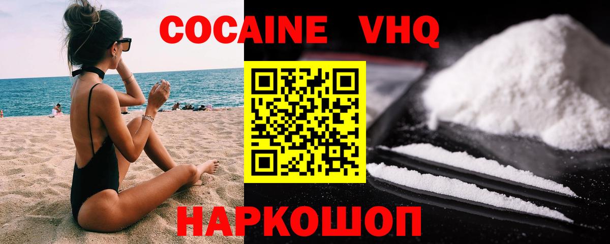 КОКАИН FishScale  Cocaine Боливия  Вход с VPN  Губкин 