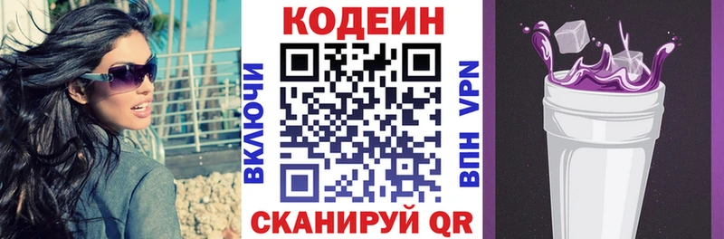 Кодеиновый сироп Lean Purple Drank  купить   Губкин 