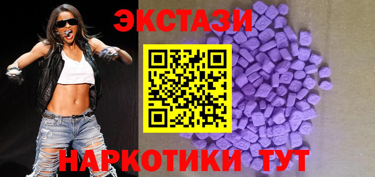 Ecstasy  Экстази TESLA  Вход с VPN  Ecstasy louis Vuitton  Губкин 