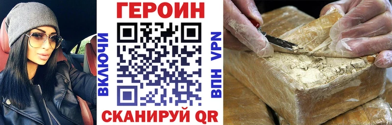наркотики  Губкин  нарко площадка клад  Героин VHQ 
