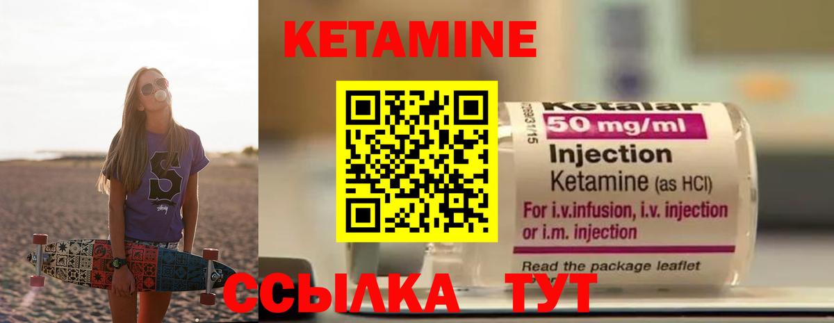 Губкин  КЕТАМИН VHQ  Вход с VPN  КЕТАМИН VHQ 