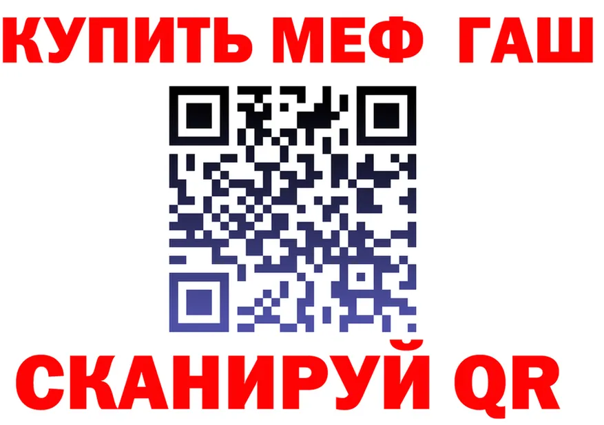 ГАШ Ice-O-Lator ссылки darknet mega Губкин