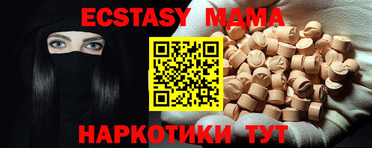 МДМА  Вход с VPN  Губкин  МДМА crystal  МДМА crystal 