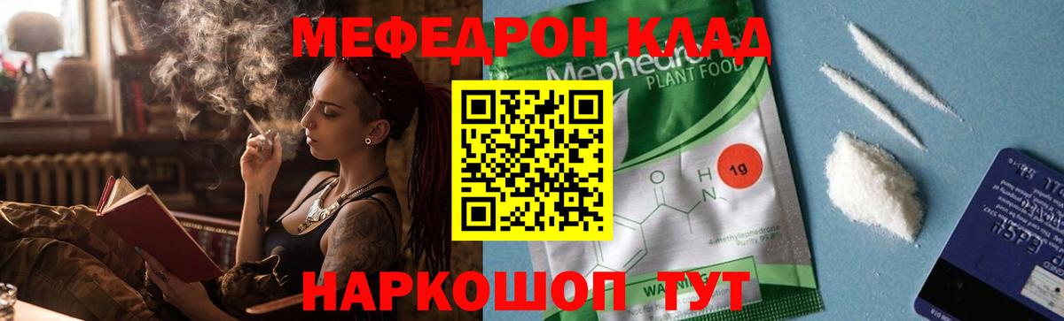 Губкин  МЕФ кристаллы  Мефедрон  Мефедрон мука  Вход с VPN 
