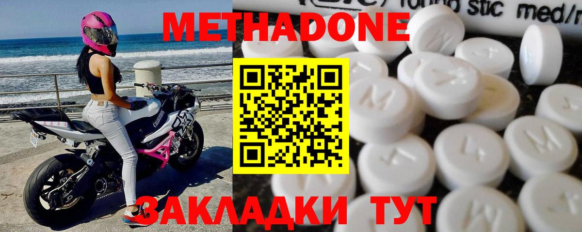 Метадон мёд  Вход с VPN  Метадон мёд  Губкин 