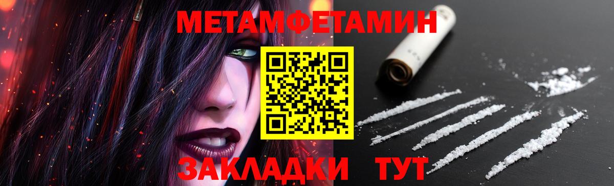 МЕТАМФЕТАМИН винт Губкин