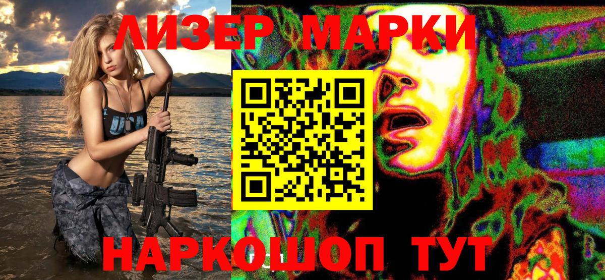 Марки 25I-NBOMe 1,8мг  Марки 25I-NBOMe 1,8мг  Губкин  Марки N-bome  Вход с VPN 